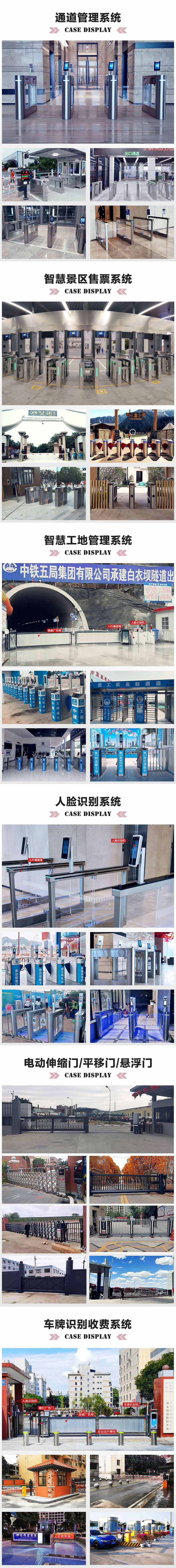 人行通道閘機人臉識別系統