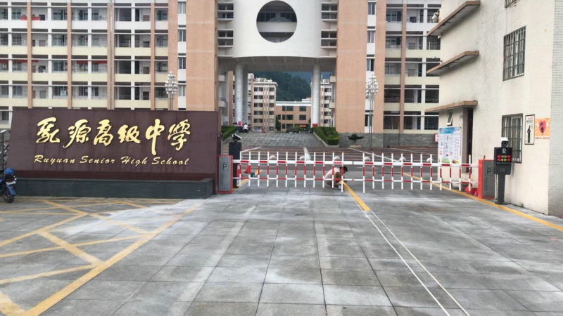 乳源高級中學(xué)采用銳方達車牌識別系統(tǒng)，智慧校園再添新翼